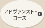 Advanced Course