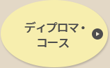 Diploma Course