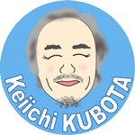 久保田 慶一 教授