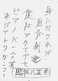 患者さんのメモ２