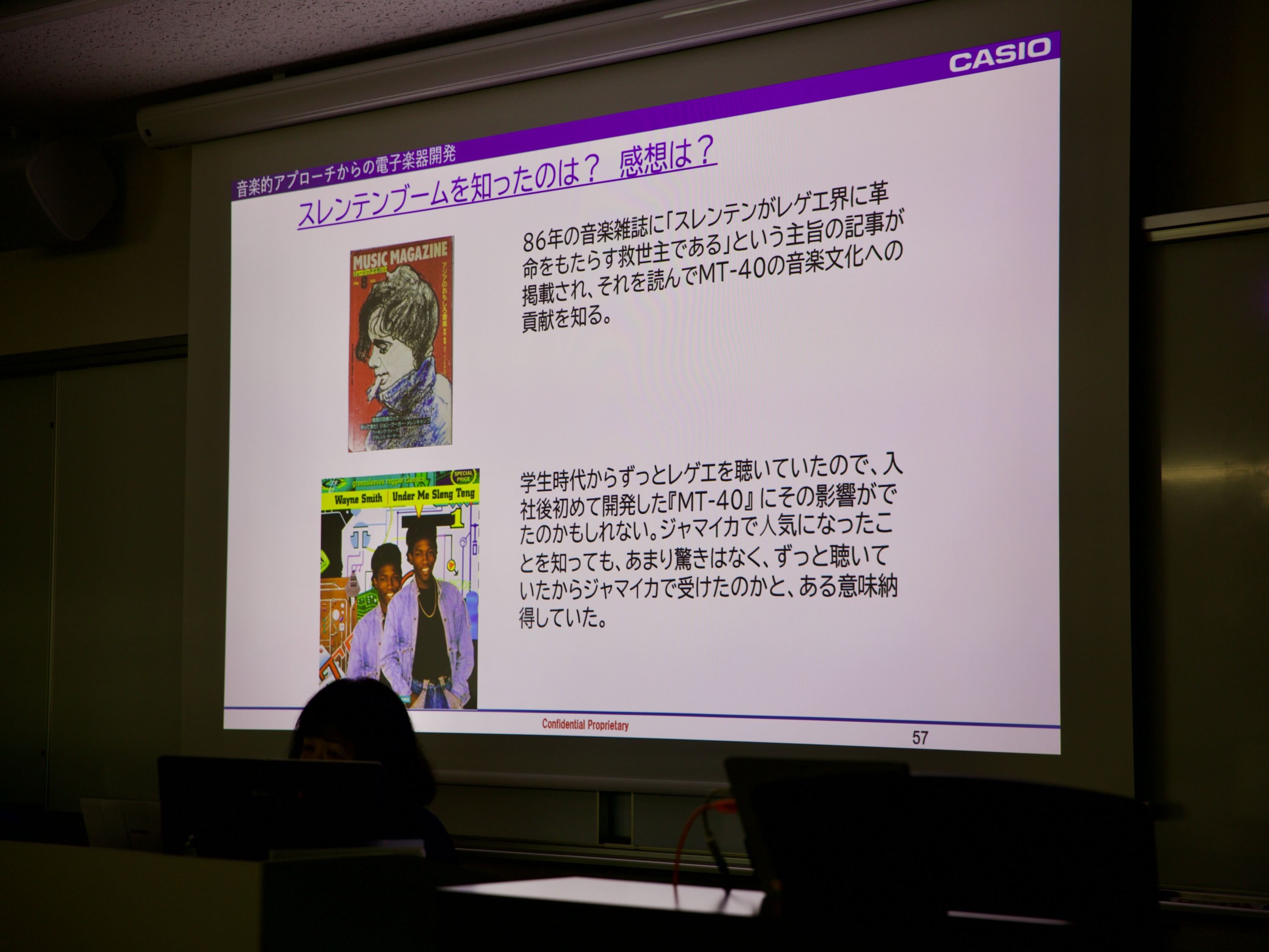 スレンテン